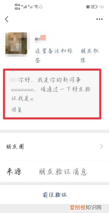 可以怎样查看全微信验证消息，微信验证消息怎么看全部聊天记录