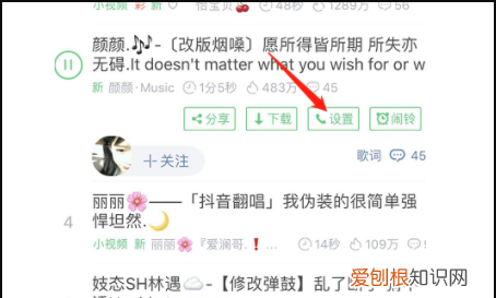 苹果手机怎么改彩铃歌曲，苹果手机设置彩铃该怎么设置