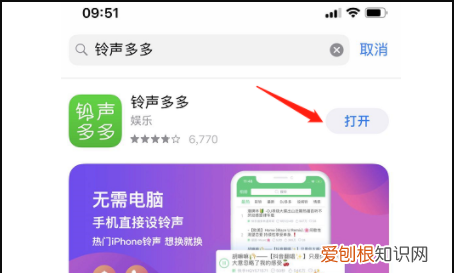 苹果手机怎么改彩铃歌曲，苹果手机设置彩铃该怎么设置