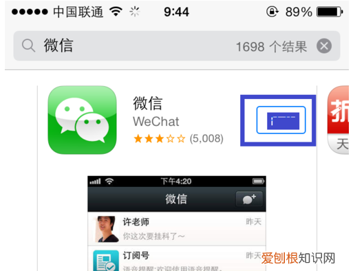 苹果手机微信该咋样安装，苹果手机怎么安装两个微信