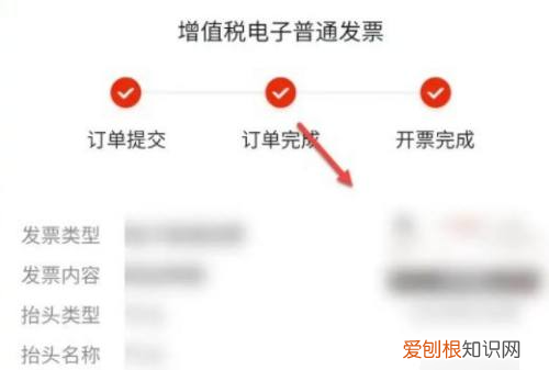 京东如何开发票，京东商城怎么开发票