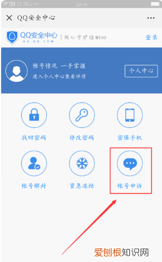 qq回执编号怎么用，qq申诉原因在哪里怎么填