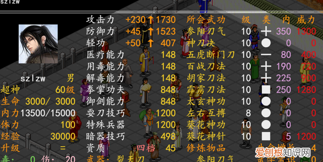 金庸群侠传天书劫3.0特殊人物开局