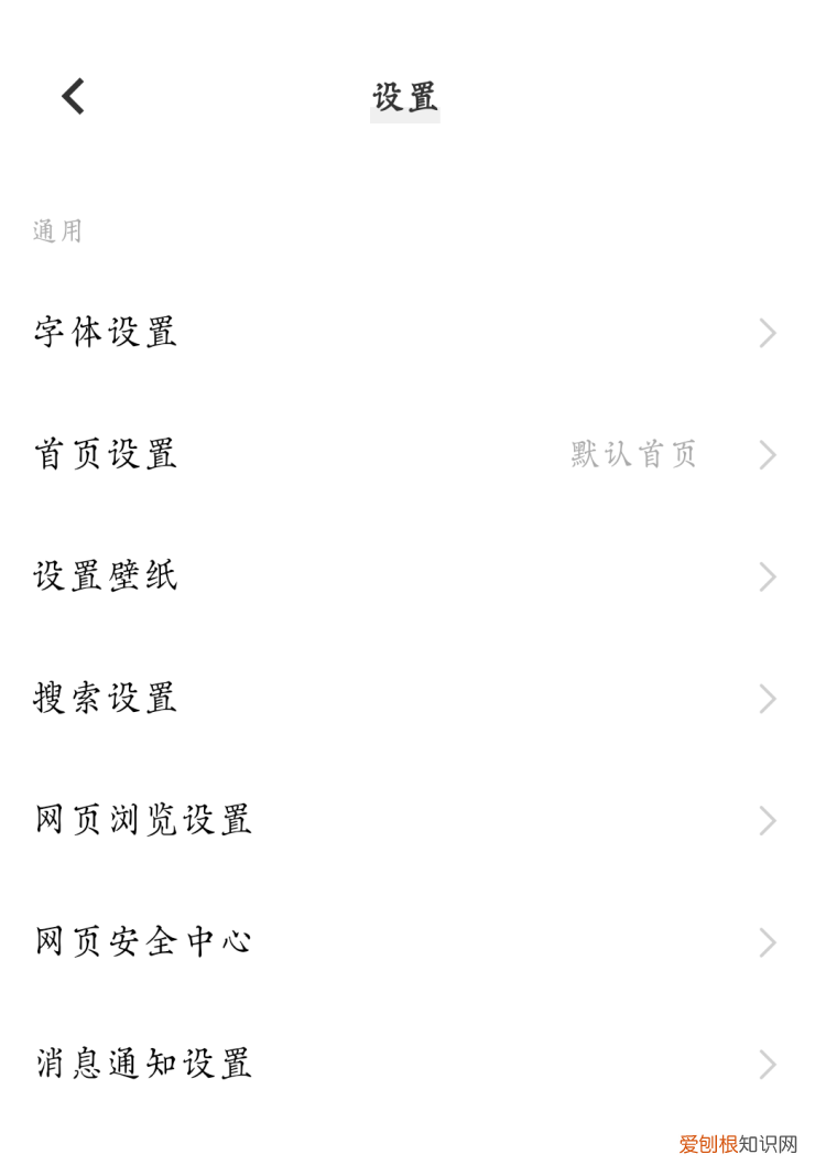 怎么拦截手机中的软件广告