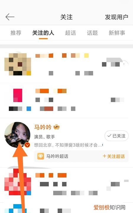 微博咋才可以改备注，微博怎么改备注 微博修改备注的教程呢