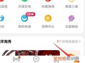 淘宝在哪看几心用户，淘宝号有几颗心要如何进行查看