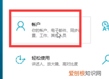 电脑怎么设置密码锁屏，电脑可以怎么进行设置密码