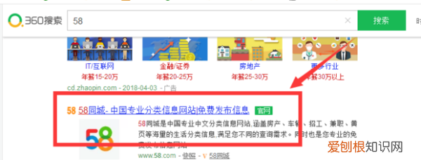 58同城咋才可以发布信息，怎样在58同城发布免费信息