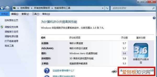 电脑型号要咋查看，电脑型号怎么查看