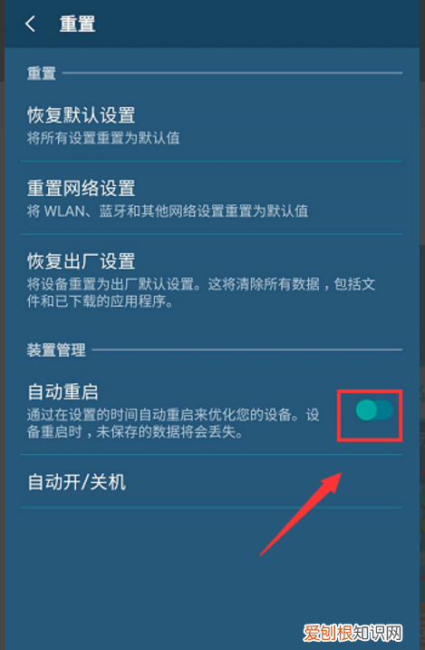 三星手机如何设置自动重启，三星手机自动重启是怎么回事儿