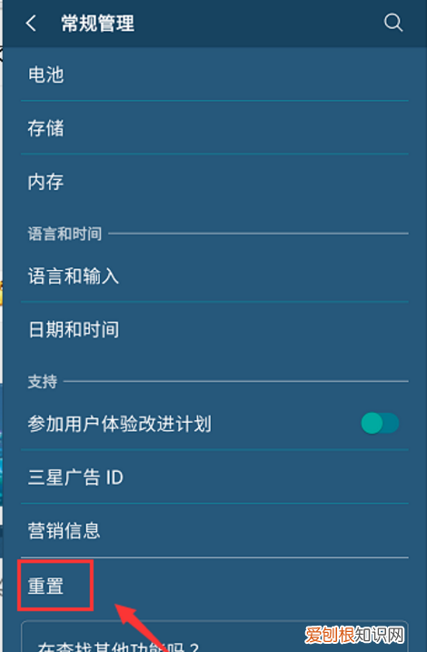 三星手机如何设置自动重启，三星手机自动重启是怎么回事儿