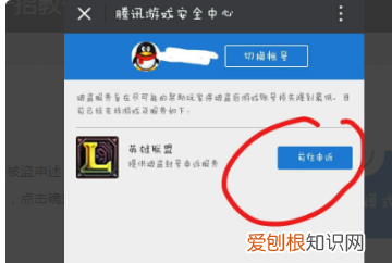 英雄联盟荣誉锁了怎么解,怎么锁定或解锁英雄联盟账号