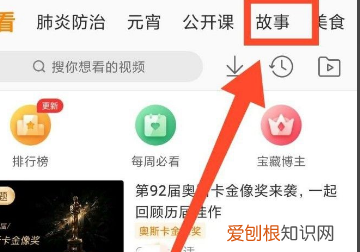 微博与微博故事怎么区分，微博故事和视频是一回事吗