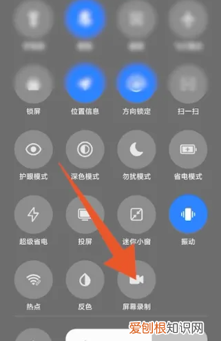 小米手机怎么录屏幕声音，小米屏幕录制声音怎么设置