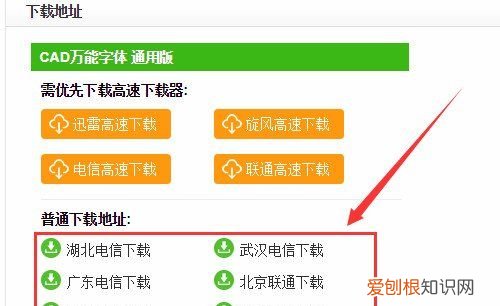 CAD怎么加入字体，CAD的字体怎么安装