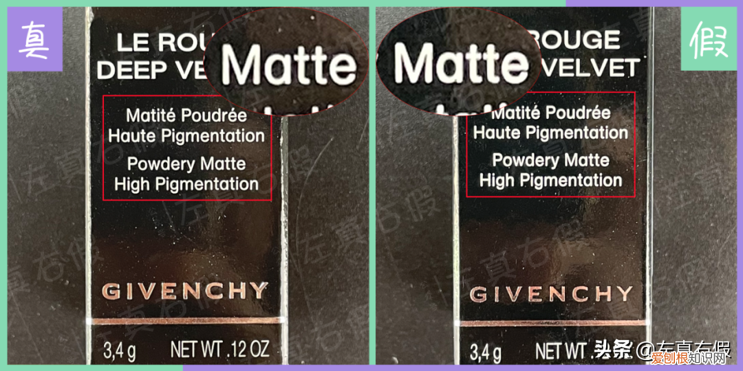 纪梵希红丝绒口红真假辨别 纪梵希口红