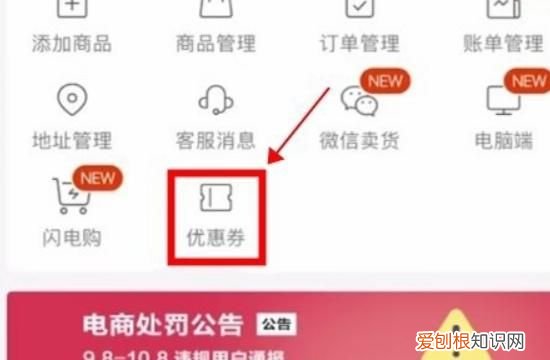 快手怎么添加淘宝优惠券商品，如何在快手小店添加淘宝联盟的商品