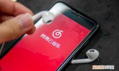 网易云音乐怎么样邀请好友一起听