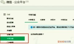 如何制作微信会员卡，微信怎么创建会员卡