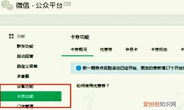 如何制作微信会员卡，微信怎么创建会员卡