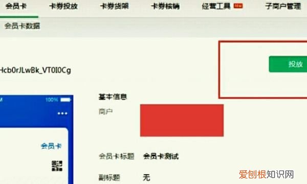 如何制作微信会员卡，微信怎么创建会员卡