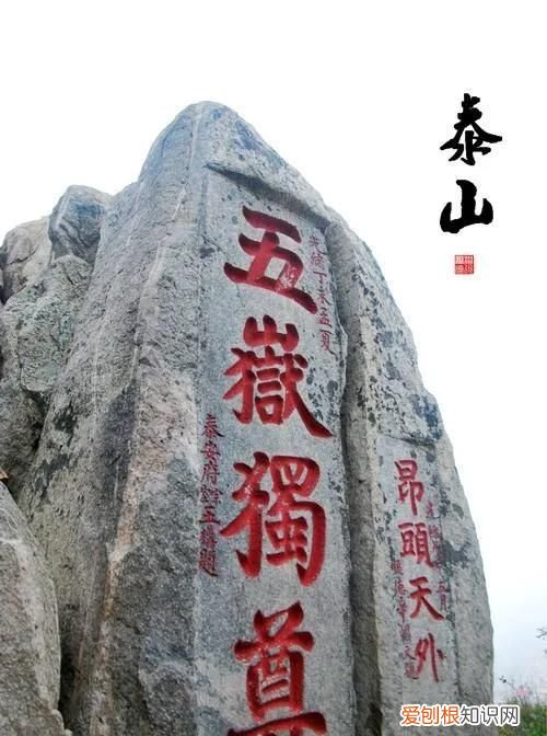 杜甫李白青城山 造化钟神秀阴阳割昏晓唐杜甫