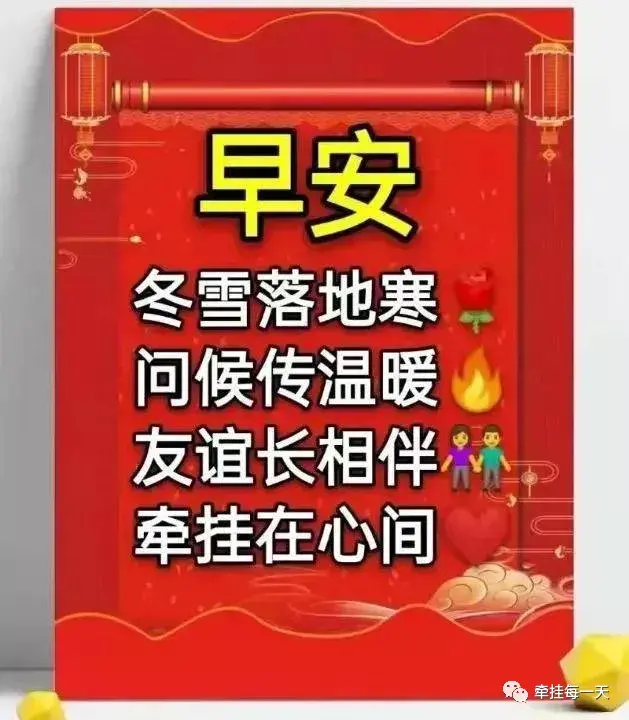 天气冷了关心问候朋友的话有哪些