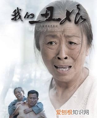 丑妈妈电视剧叫什么名字