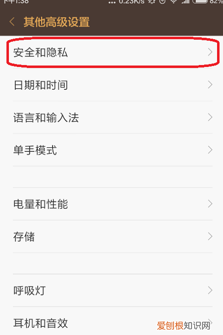 红米手机怎么开启定位，红米note怎么设置返回键