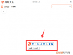 立方在电脑上怎么打，立方厘米符号怎么输入