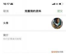 百度账号怎么改昵称和头像，手机百度里面的昵称在哪修改