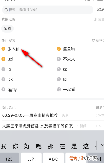 虎牙怎么直播游戏,怎么用手机在虎牙直播
