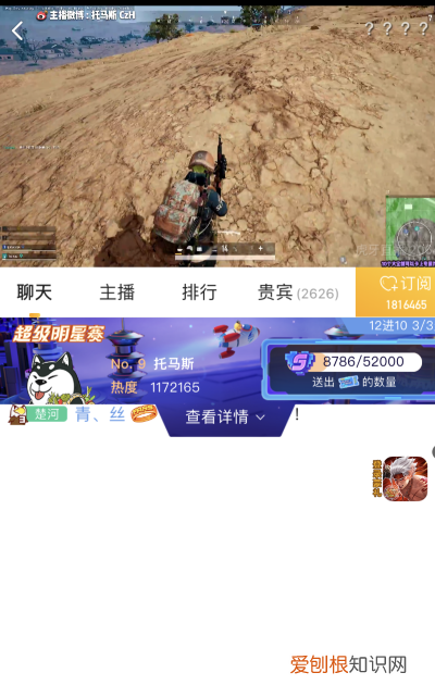 虎牙怎么直播游戏,怎么用手机在虎牙直播