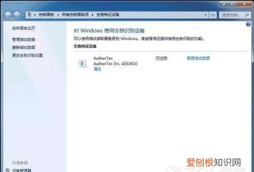 如何使用惠普笔记本指纹登录，惠普笔记本指纹识别怎么用不了了