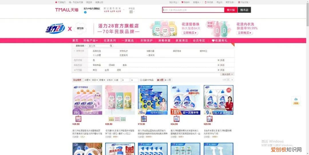 “活力28,沙市日化”是什么意思？ 活力28洗衣液是哪个公司的