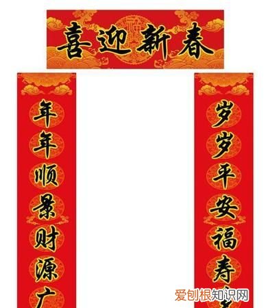 五副春联怎么写，5幅不同的春联怎么剪