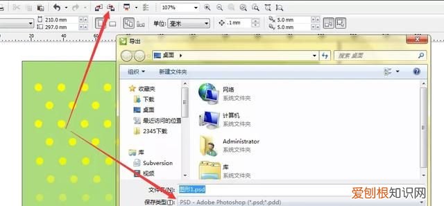 cdr转ps格式，cdr该如何转换psd格式