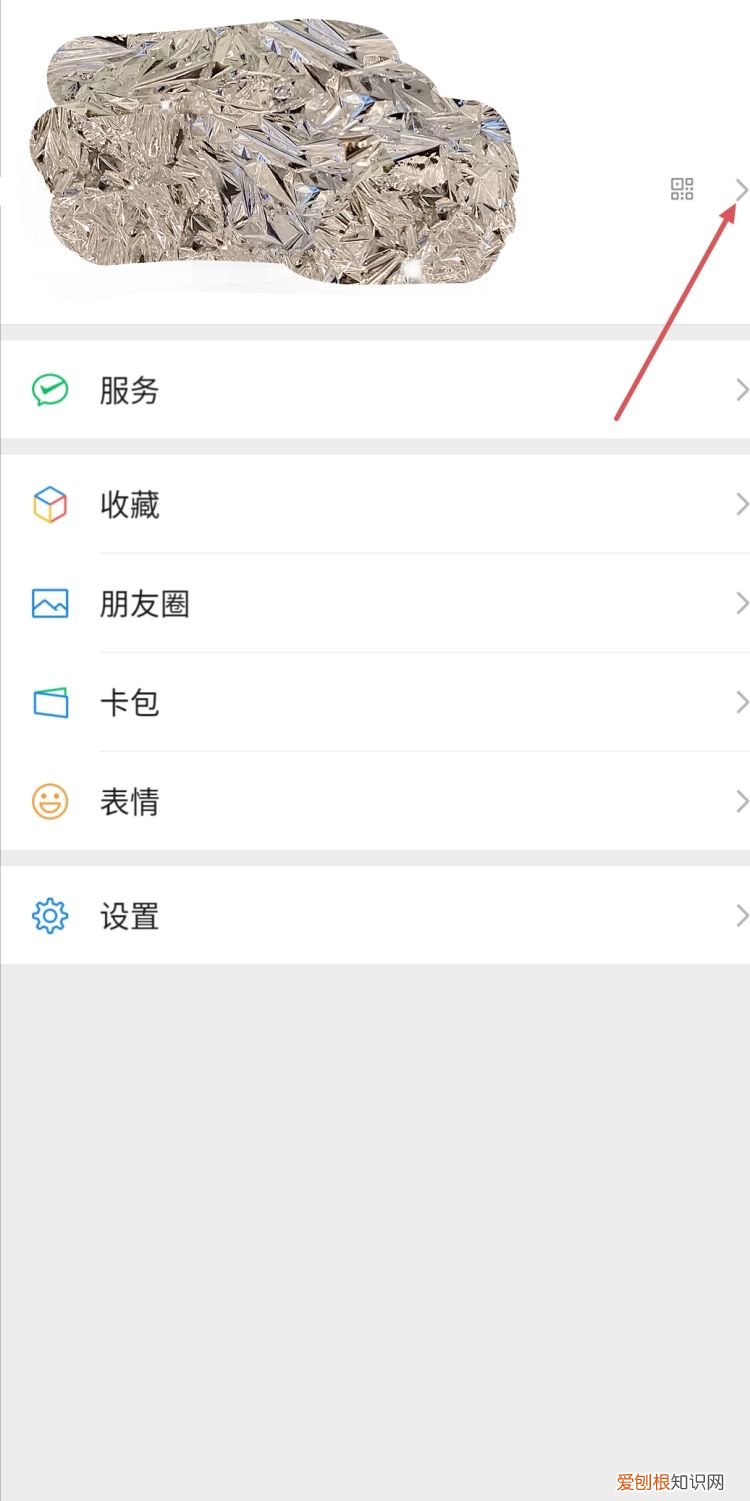 微信性别怎么改，微信怎么更改自己的性别男女