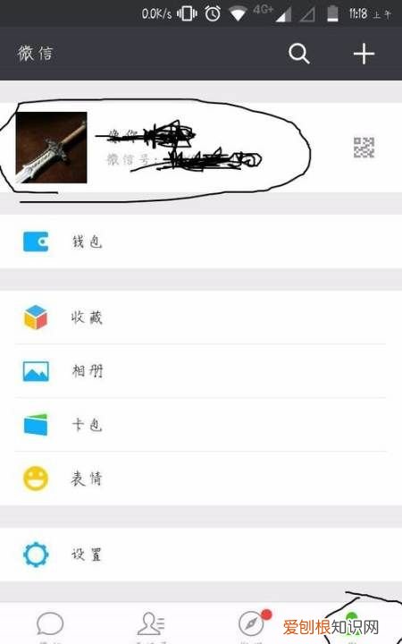 微信性别怎么改，微信怎么更改自己的性别男女