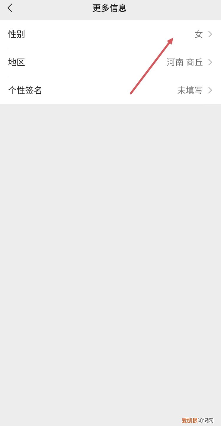 微信性别怎么改，微信怎么更改自己的性别男女