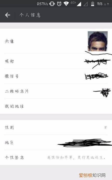 微信性别怎么改，微信怎么更改自己的性别男女