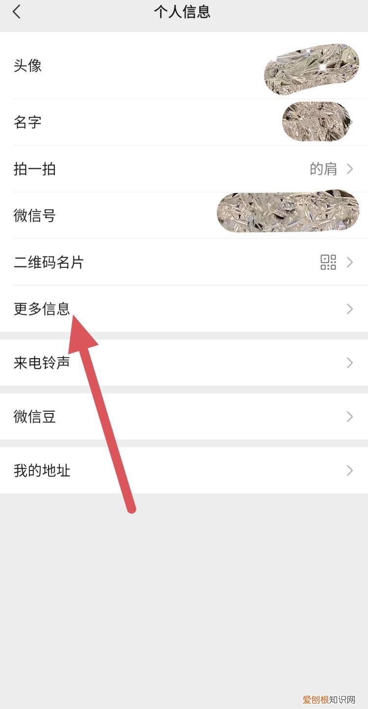 微信性别怎么改，微信怎么更改自己的性别男女