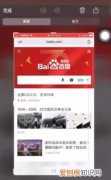 苹果手机怎么截长图，如何在苹果手机上截长图