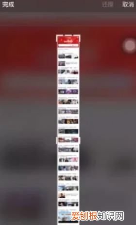 苹果手机怎么截长图，如何在苹果手机上截长图