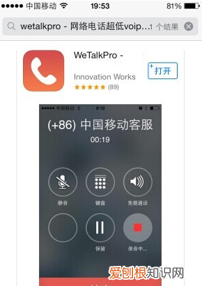 通话录音在哪里找到苹果手机