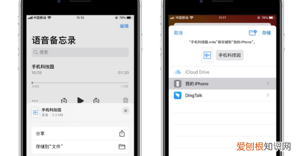 通话录音在哪里找到苹果手机