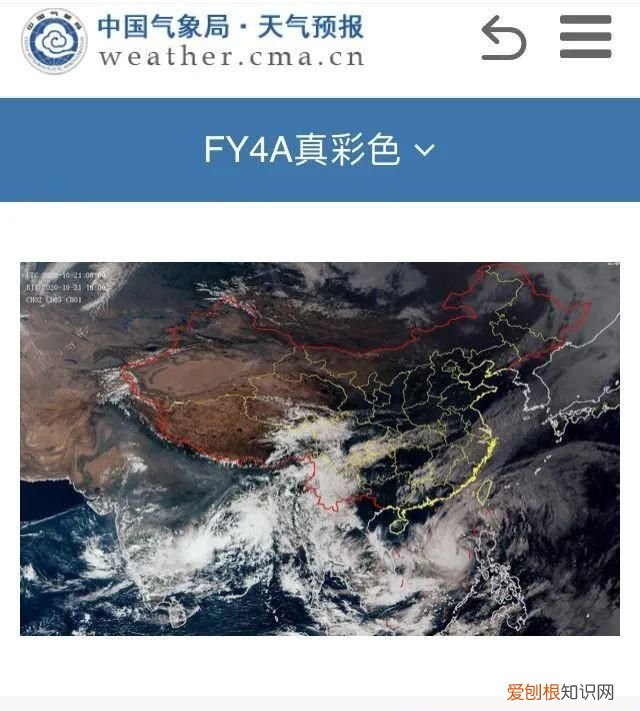 【教你用强国】“学习强国”的天气预报打开方式竟然不止一种！