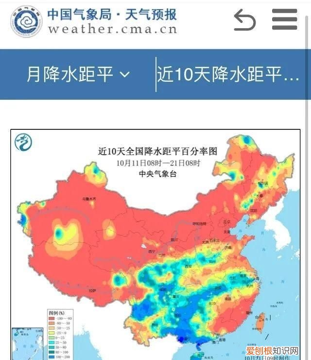 【教你用强国】“学习强国”的天气预报打开方式竟然不止一种！