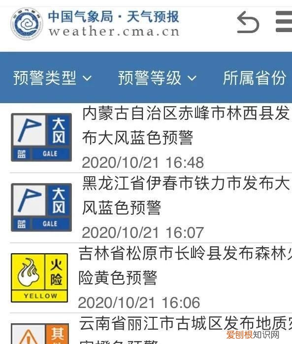 【教你用强国】“学习强国”的天气预报打开方式竟然不止一种！