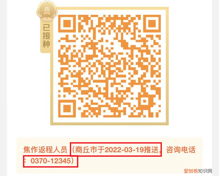 “黄码”如何转“绿码”教程来了！ 黄码怎么解除变成绿码